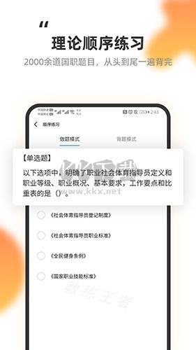 教練王者app官網(wǎng)版最新