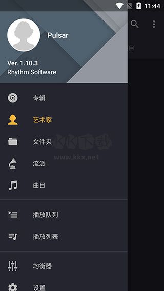 Pulsar音樂播放器高級版專業版