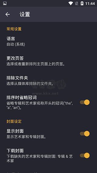 Pulsar音樂播放器高級版專業版