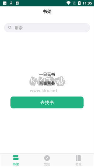 吾閱小說app官網版2023最新
