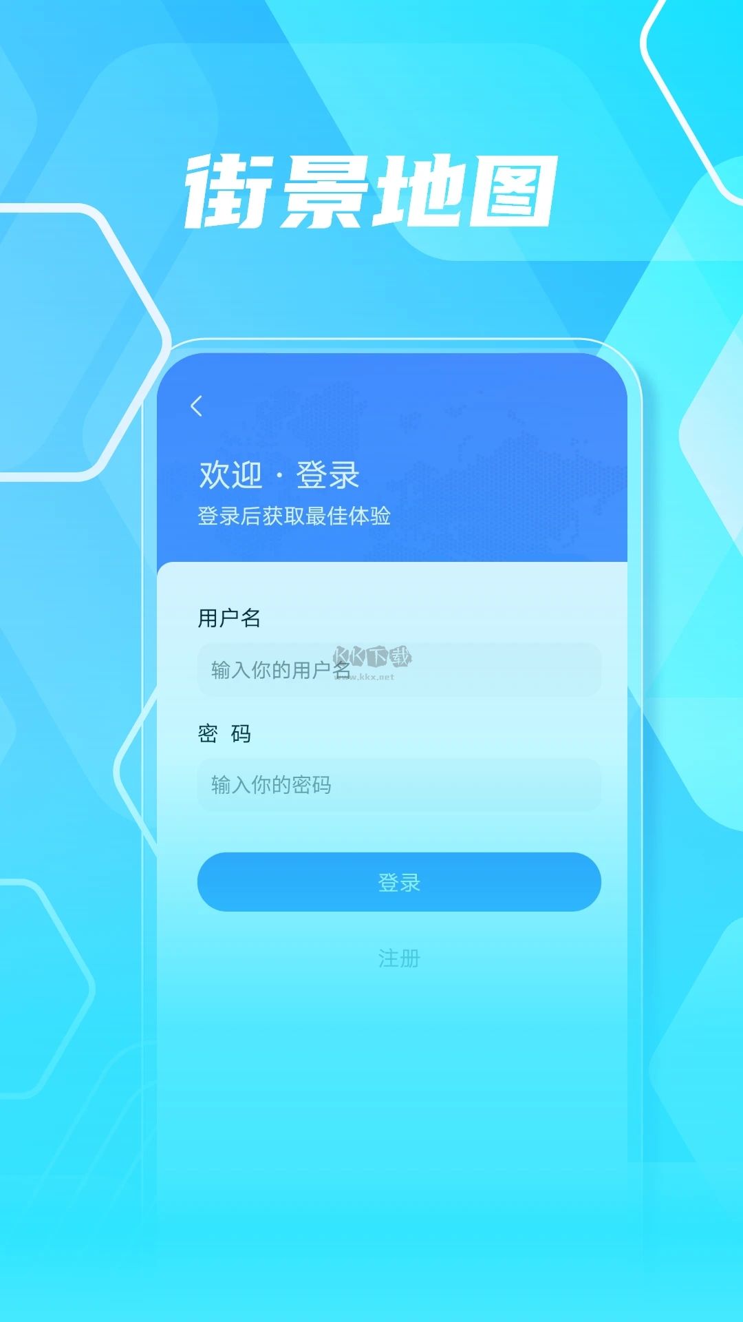 天眼實景地圖導航app