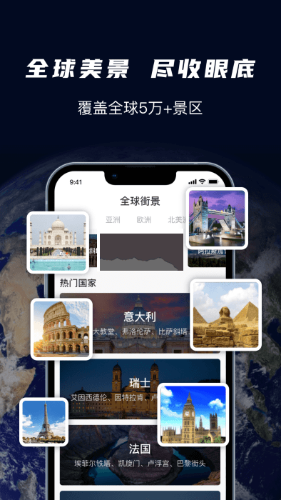 天眼實景地圖導航app