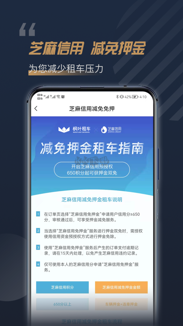 楓葉租車app官網版2023最新