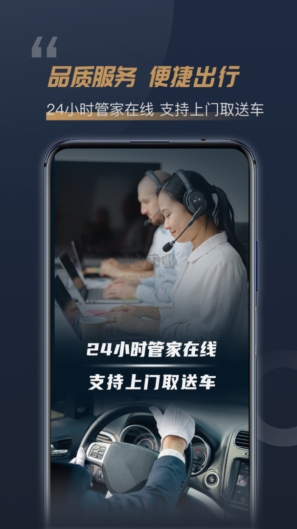 楓葉租車app官網版2023最新
