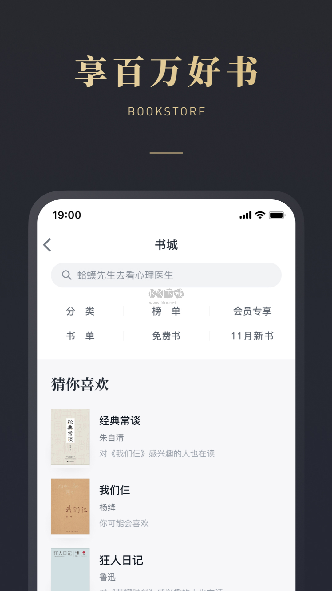 微信讀書app官網版免費