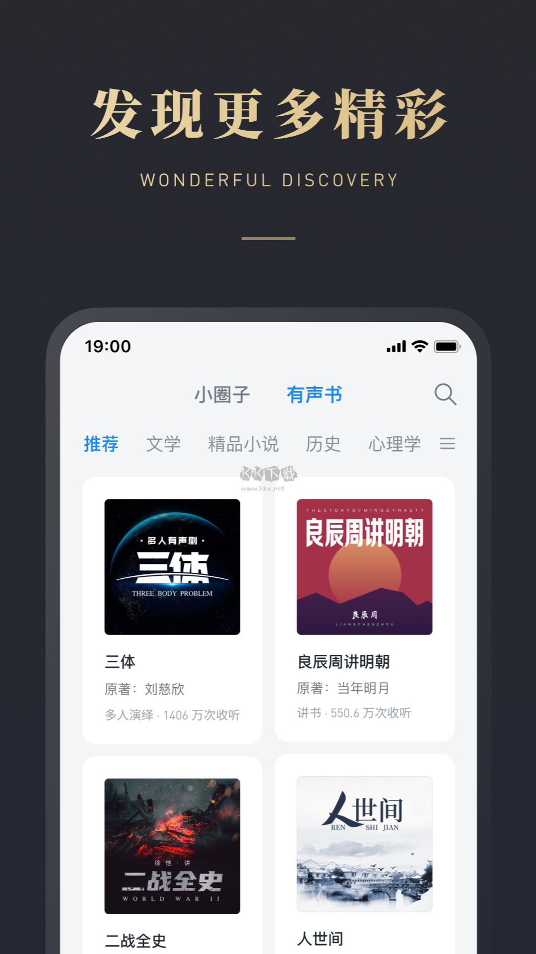 微信讀書app官網版免費