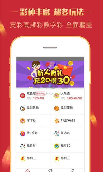 105舊版彩票安卓版