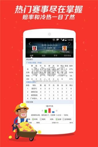 959彩票老版APP官網版