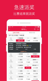 澳彩論壇app