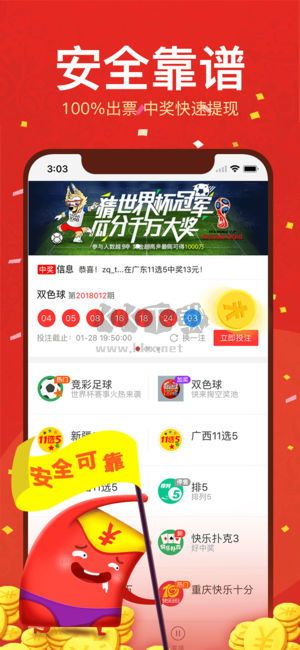 澳彩論壇app