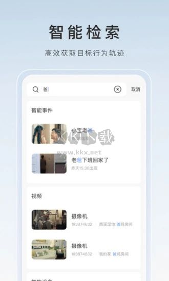 螢石云視頻監控