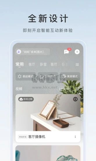 螢石云視頻監控