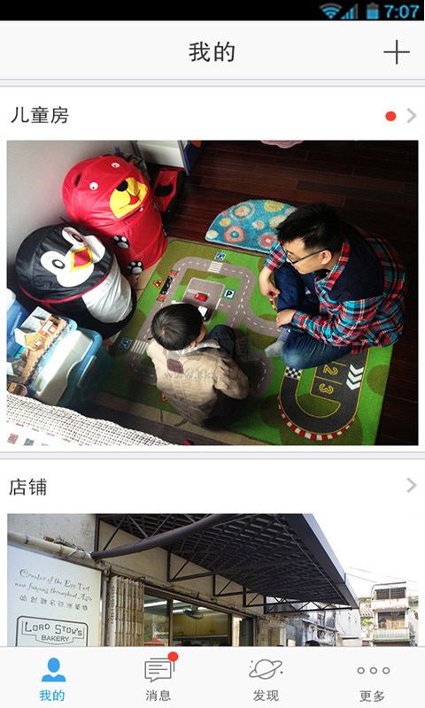 螢石云視頻監控