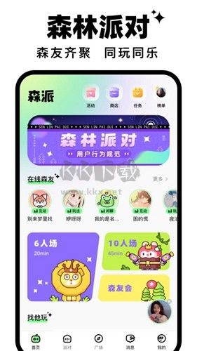 森林進化論app官方2023最新