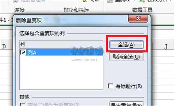 永中Office2024專業版