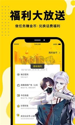 360漫畫app官方正版免費
