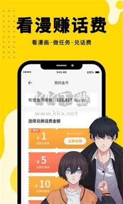 360漫畫app官方正版免費