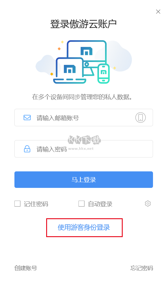 傲游瀏覽器官網版