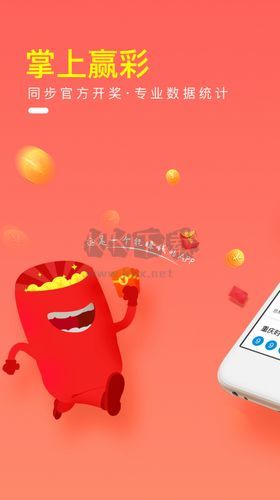 49圖庫免費資料大全APP
