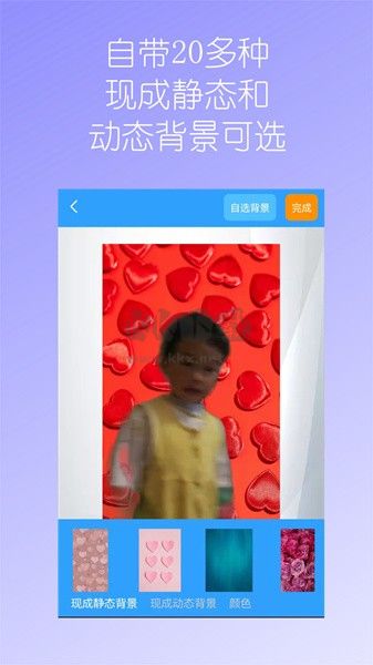 視頻換背景2023安卓最新版