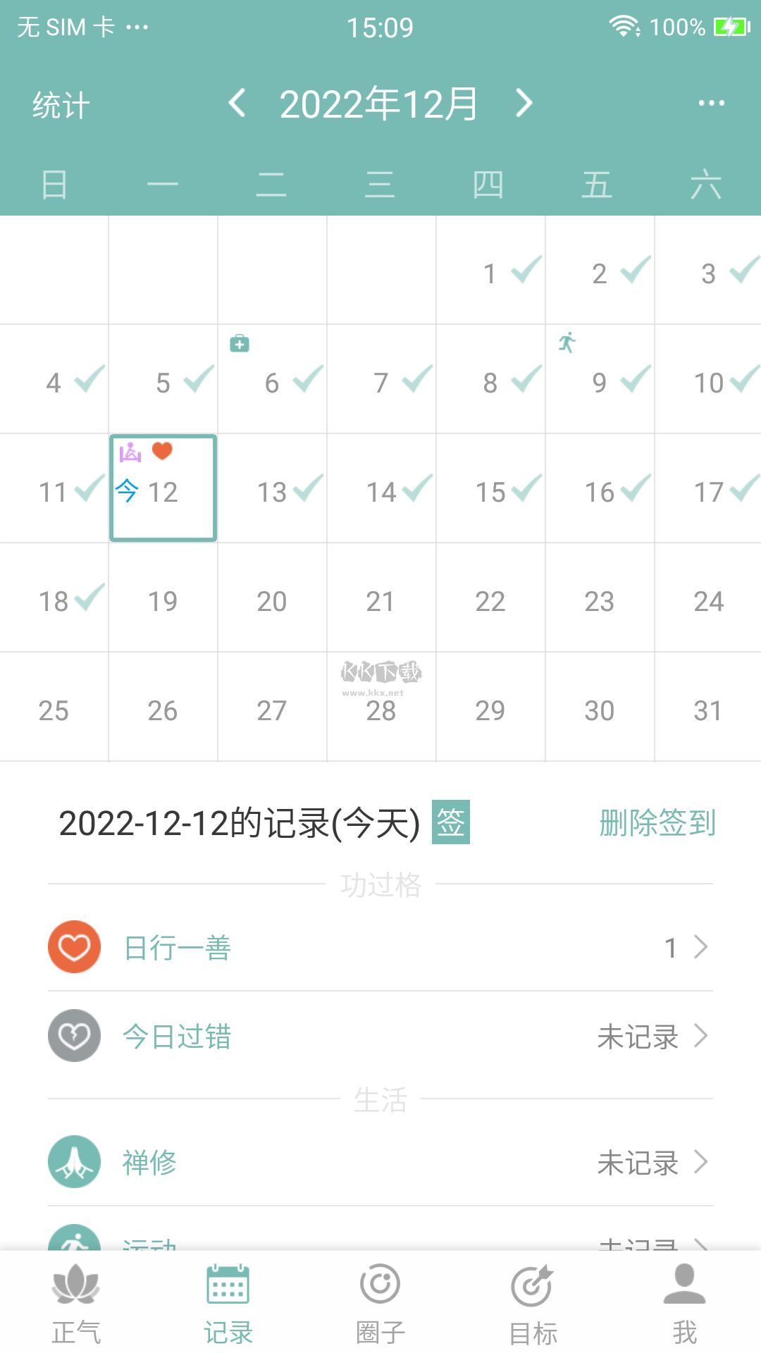 正氣app官網版2023最新