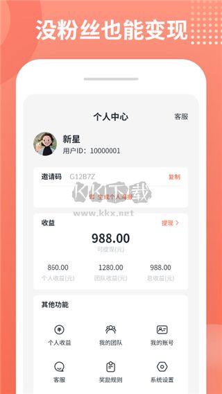 推推俠app官方2023最新版