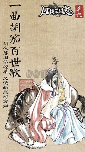 國戰(zhàn)三國志手游app官網(wǎng)最新版
