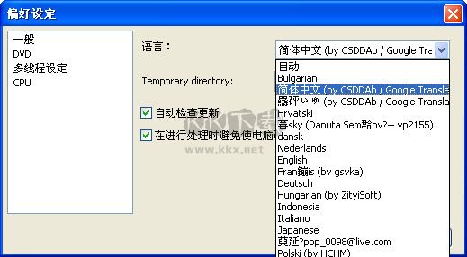 XMedia Recode漢化免費(fèi)版