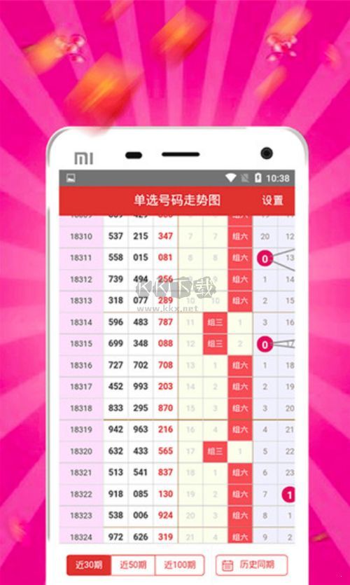 2088彩票網APP官方版