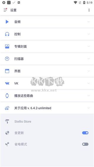 Stellio Player直裝付費(fèi)高級(jí)版