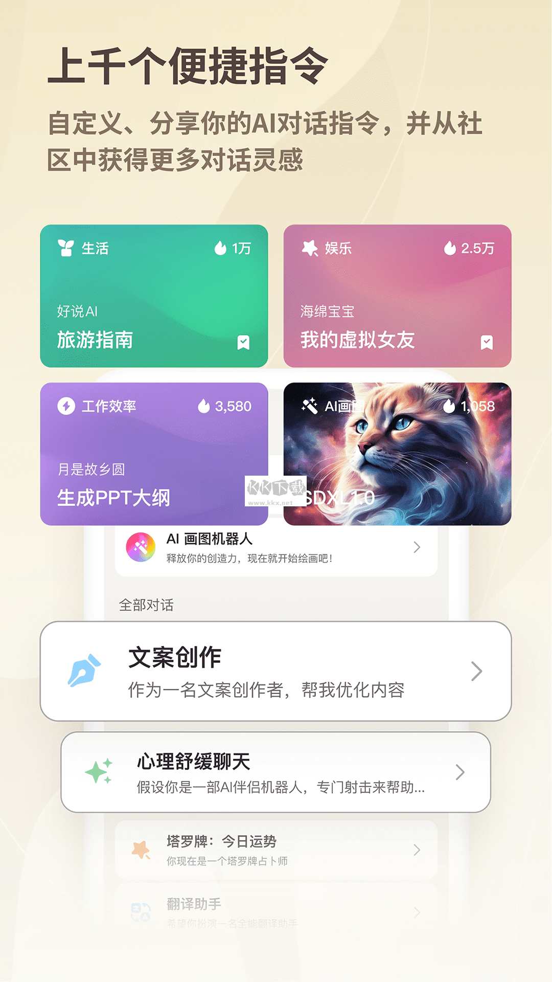 好說(shuō)app官方正版