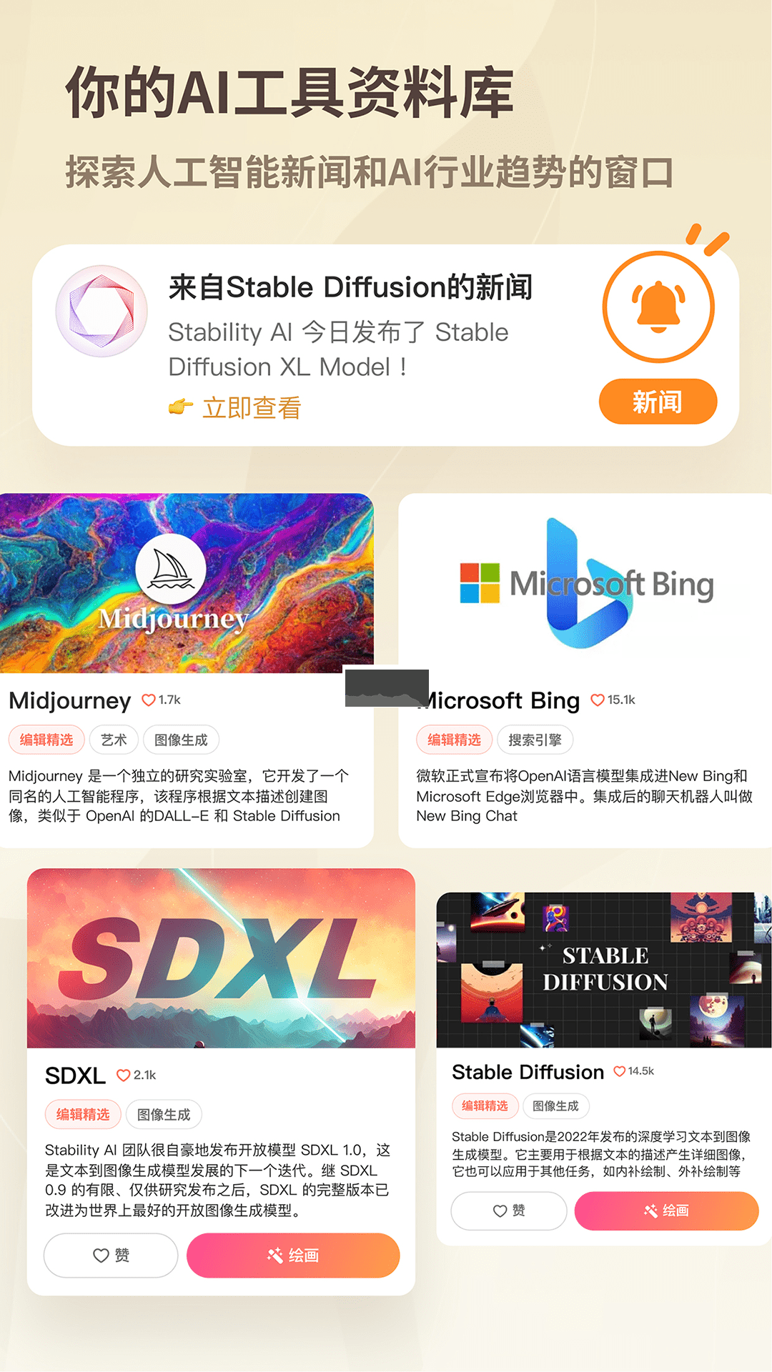 好說(shuō)app官方正版