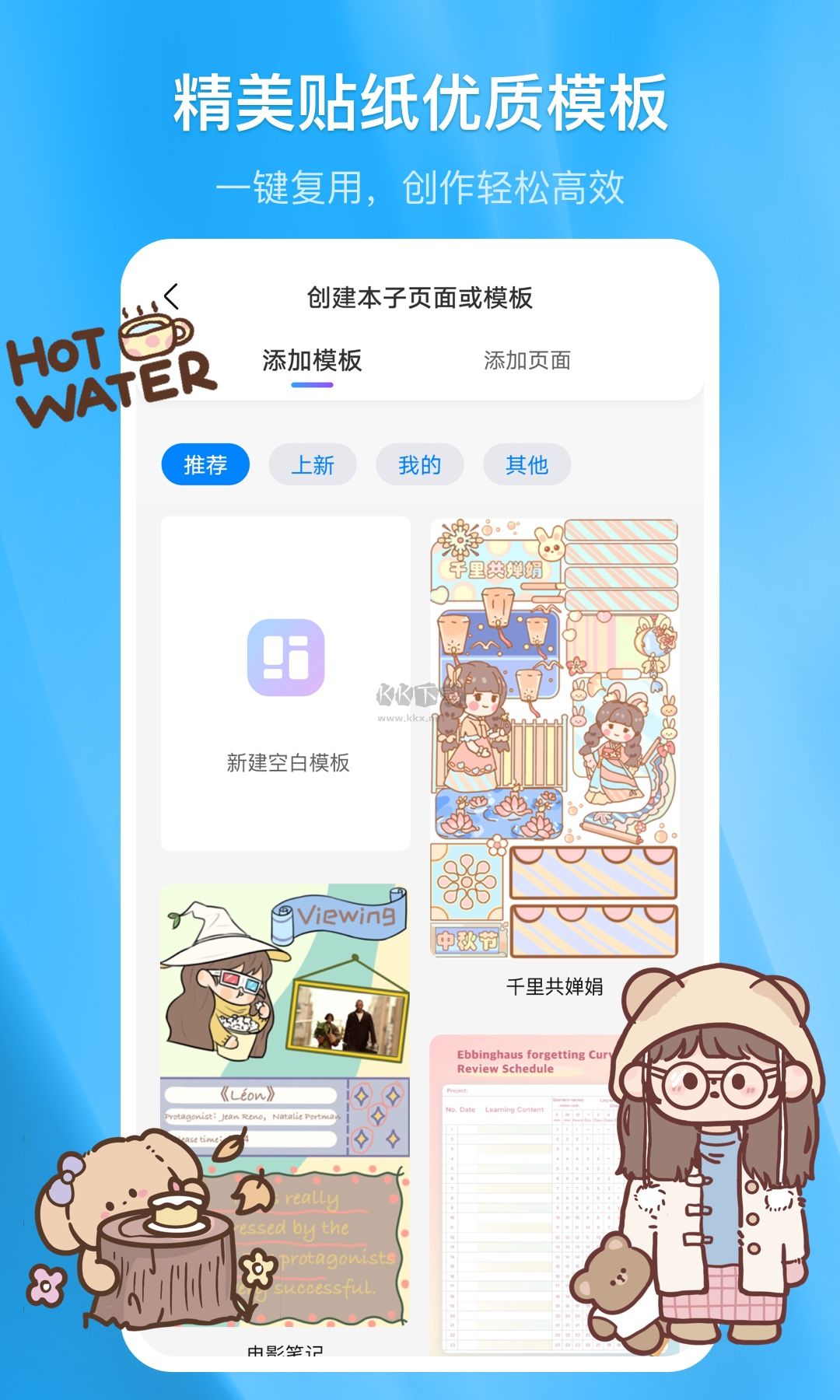 千本筆記app官網版最新