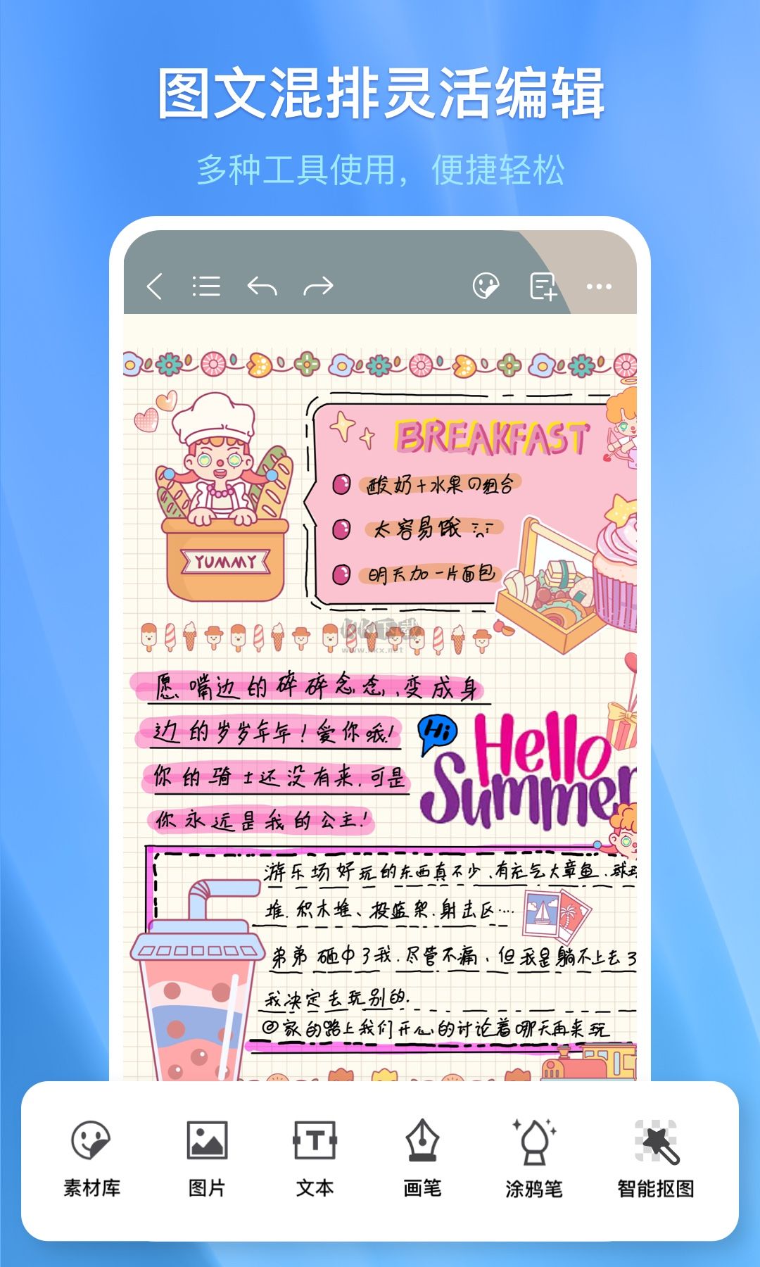 千本筆記app官網版最新