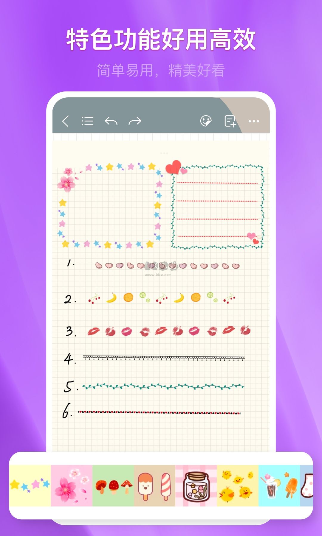 千本筆記app官網版最新