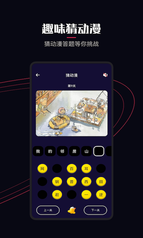 囧次元?jiǎng)勇pp無(wú)廣告