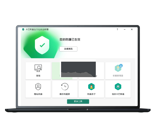 卡巴斯基反病毒軟件免費版