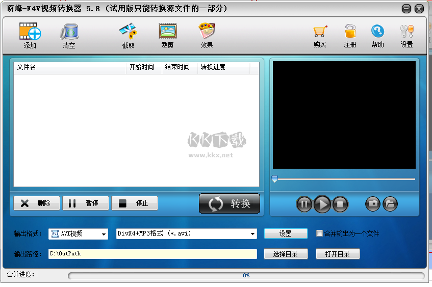 頂峰F4V視頻轉換器最新版
