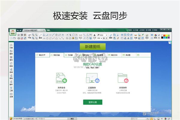 CAD迷你畫圖綠色修改版
