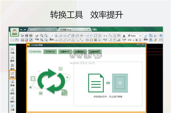CAD迷你畫圖綠色修改版