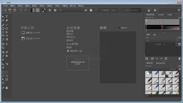 Krita(繪畫)中文版