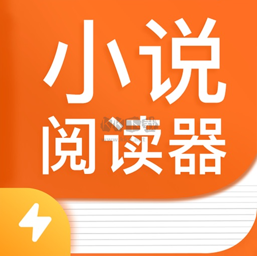 txt小說閱讀器安卓IOS版免費下載 v9.9.9