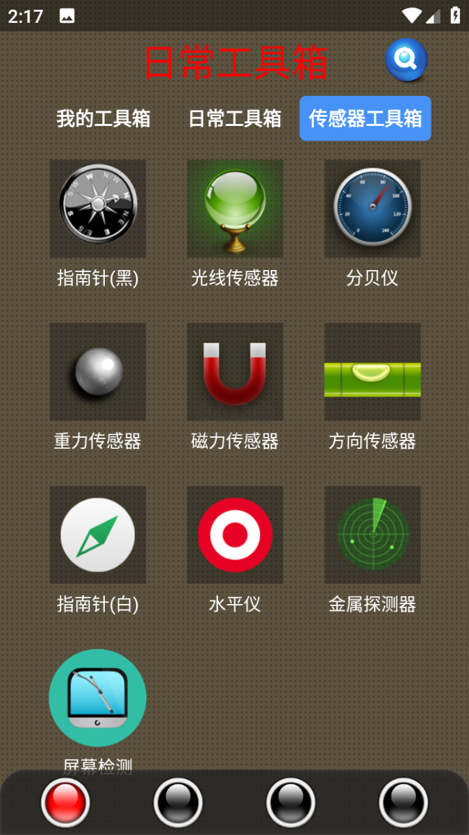 太極工具箱吾愛破解