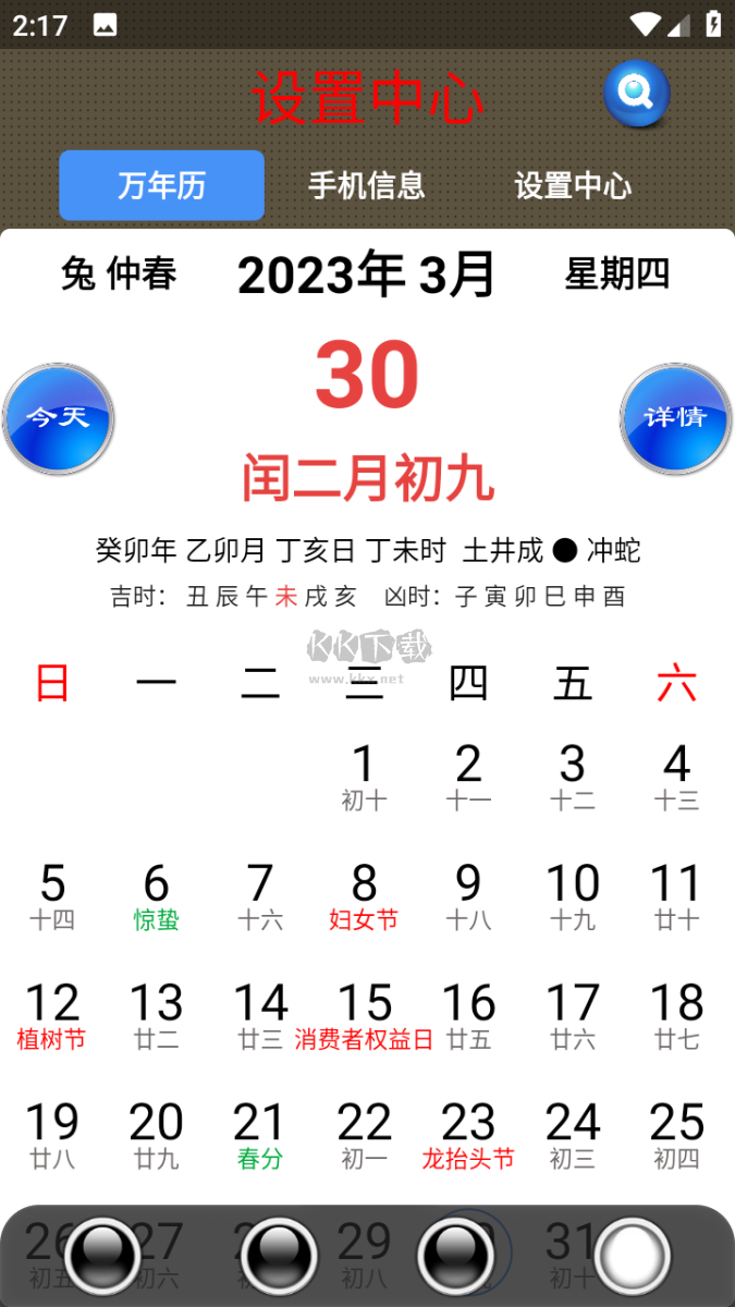 太極工具箱吾愛破解