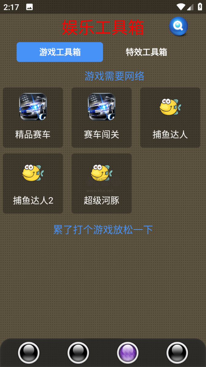 太極工具箱吾愛破解
