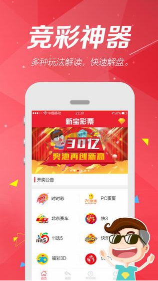 49圖庫港澳最新版