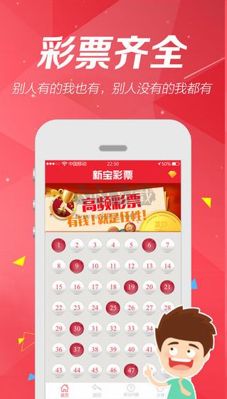 49圖庫港澳最新版