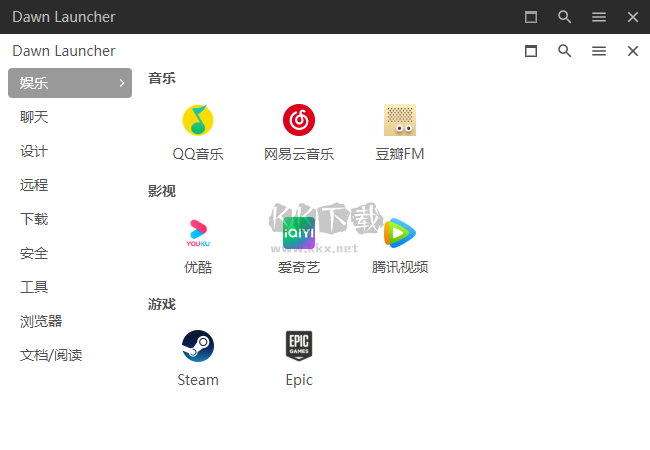 Dawn Launcher桌面快速啟動