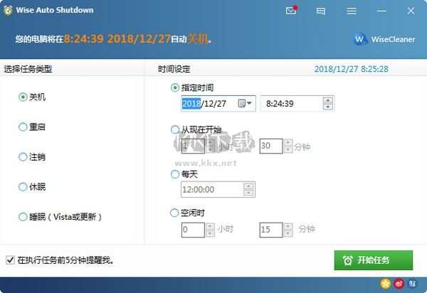 Wise Auto Shutdown定時(shí)關(guān)機(jī)工具