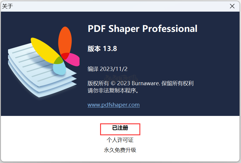 PDF Shaper(免費的PDF轉換器)